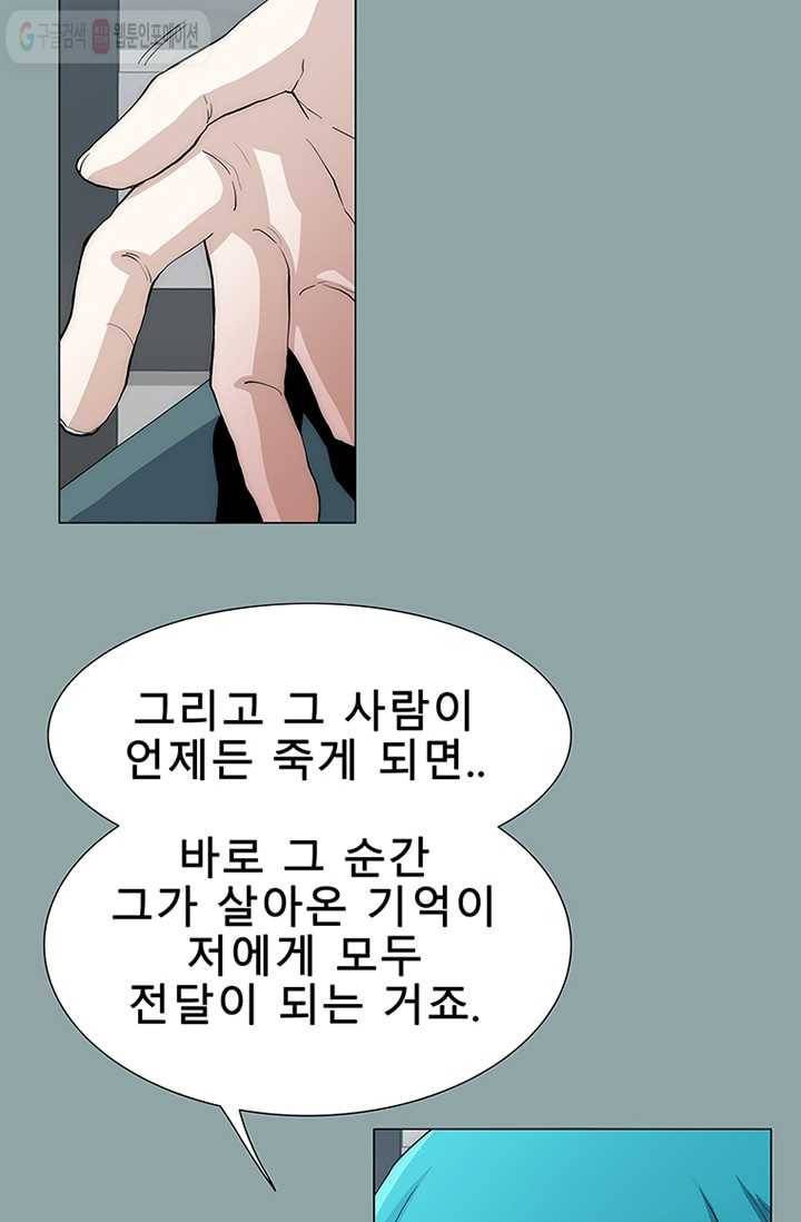 트레이스 세이브 10화 7