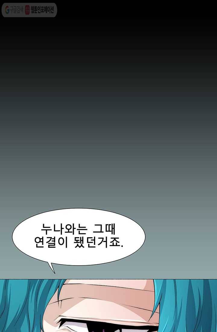 트레이스 세이브 10화 15