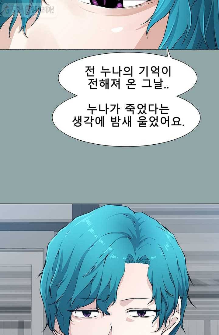 트레이스 세이브 10화 16