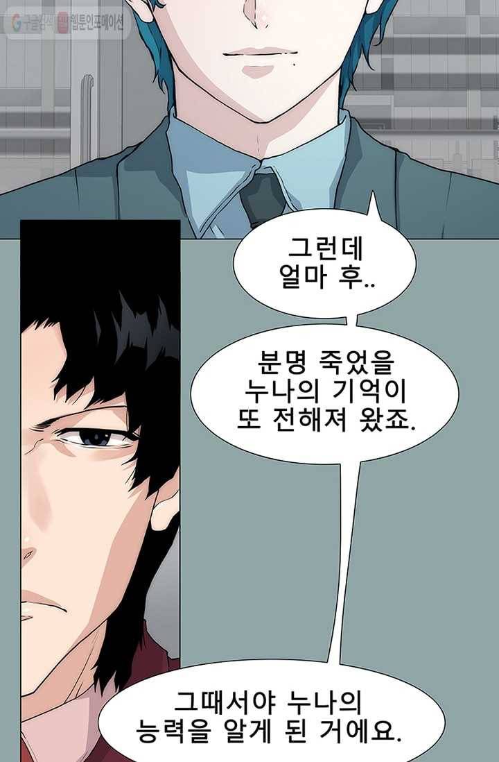 트레이스 세이브 10화 17
