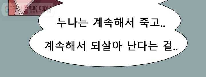 트레이스 세이브 10화 18
