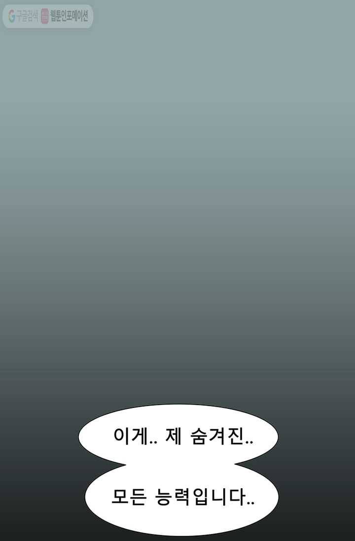 트레이스 세이브 10화 19