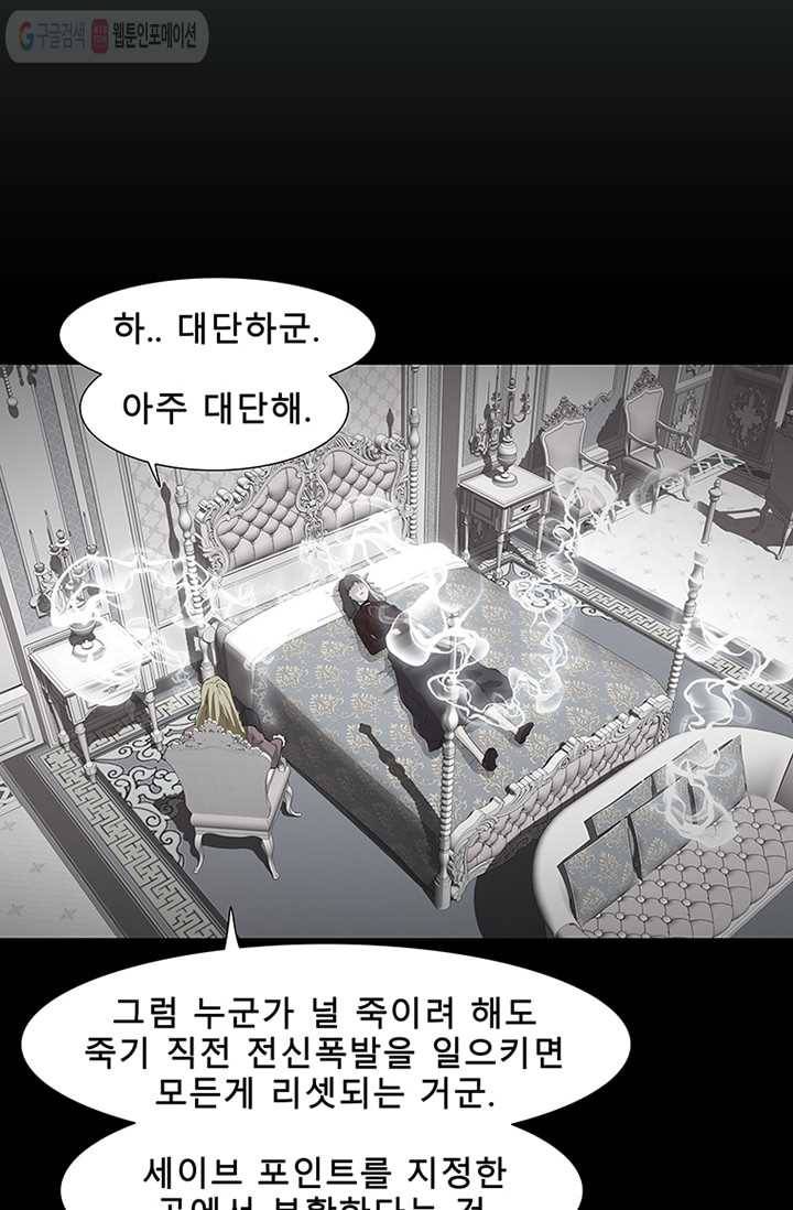 트레이스 세이브 10화 20