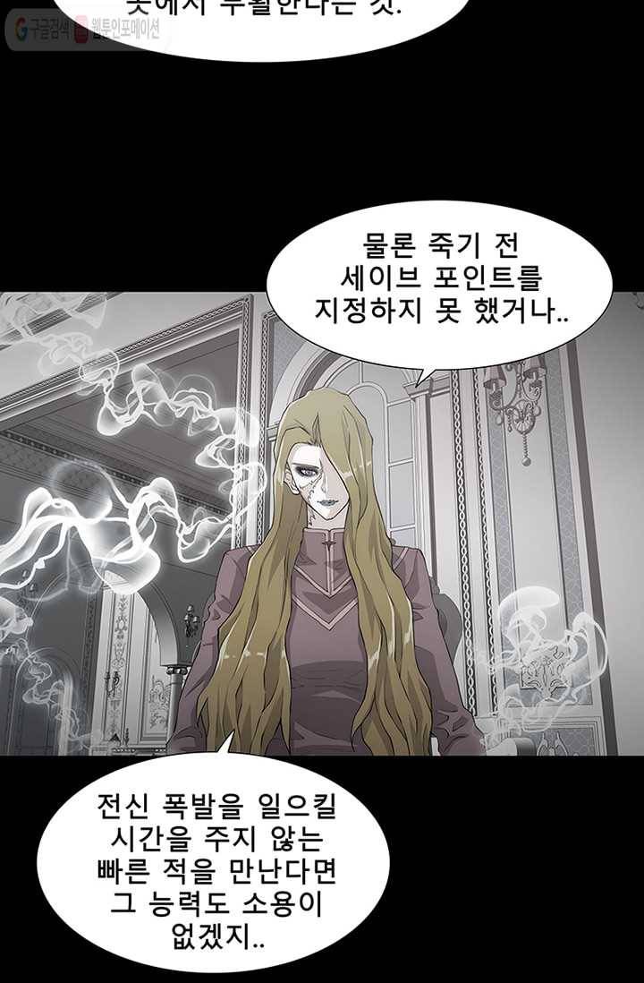 트레이스 세이브 10화 21
