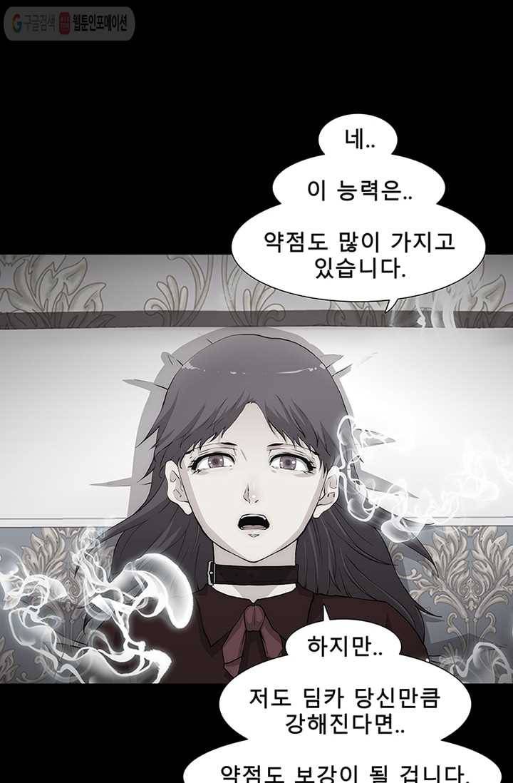 트레이스 세이브 10화 22