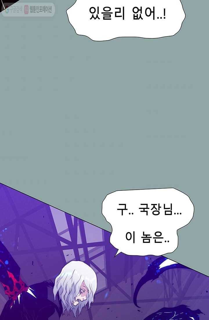 트레이스 세이브 17화 3