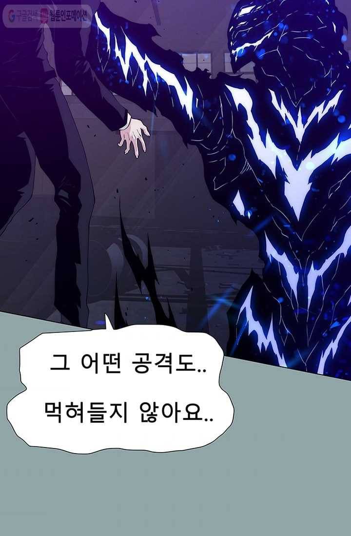 트레이스 세이브 17화 4