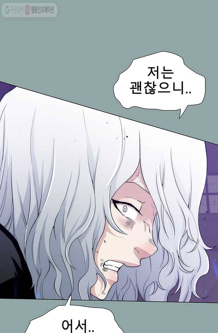 트레이스 세이브 17화 5