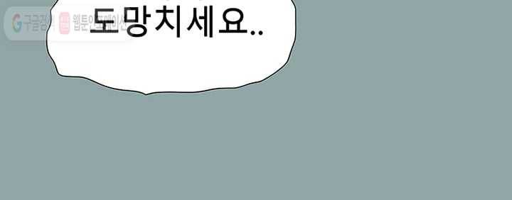 트레이스 세이브 17화 6