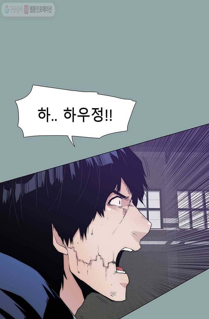 트레이스 세이브 17화 7