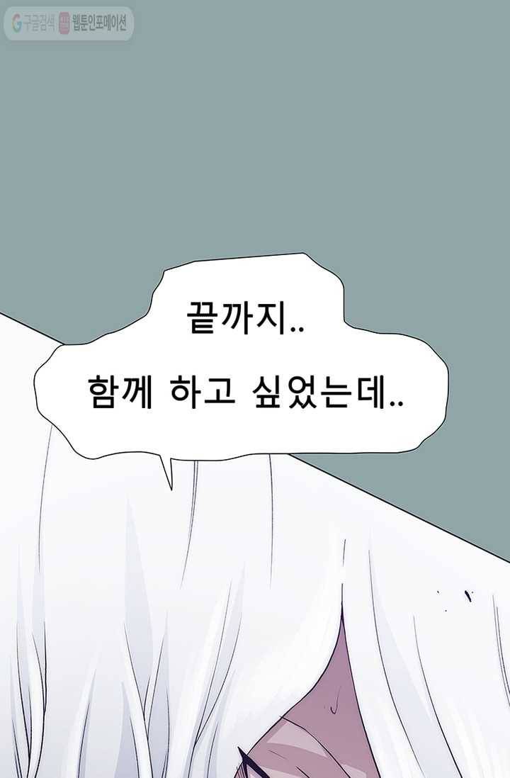 트레이스 세이브 17화 12