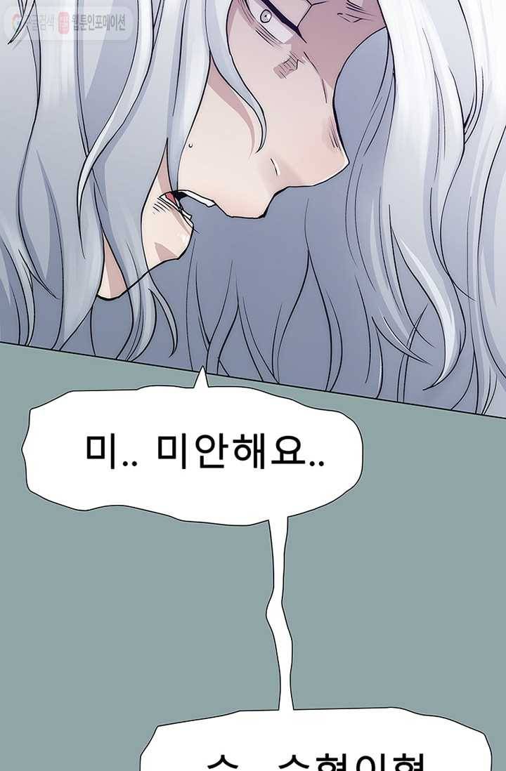 트레이스 세이브 17화 13