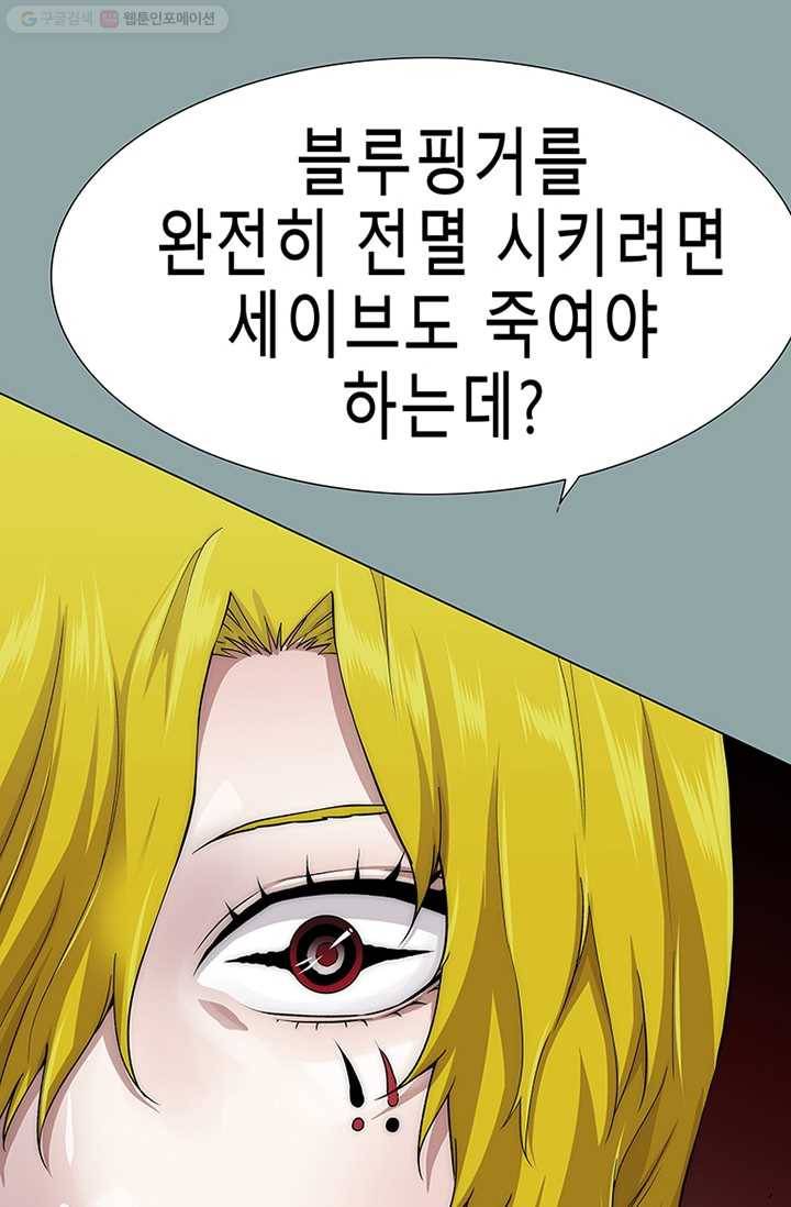 트레이스 세이브 21화 1