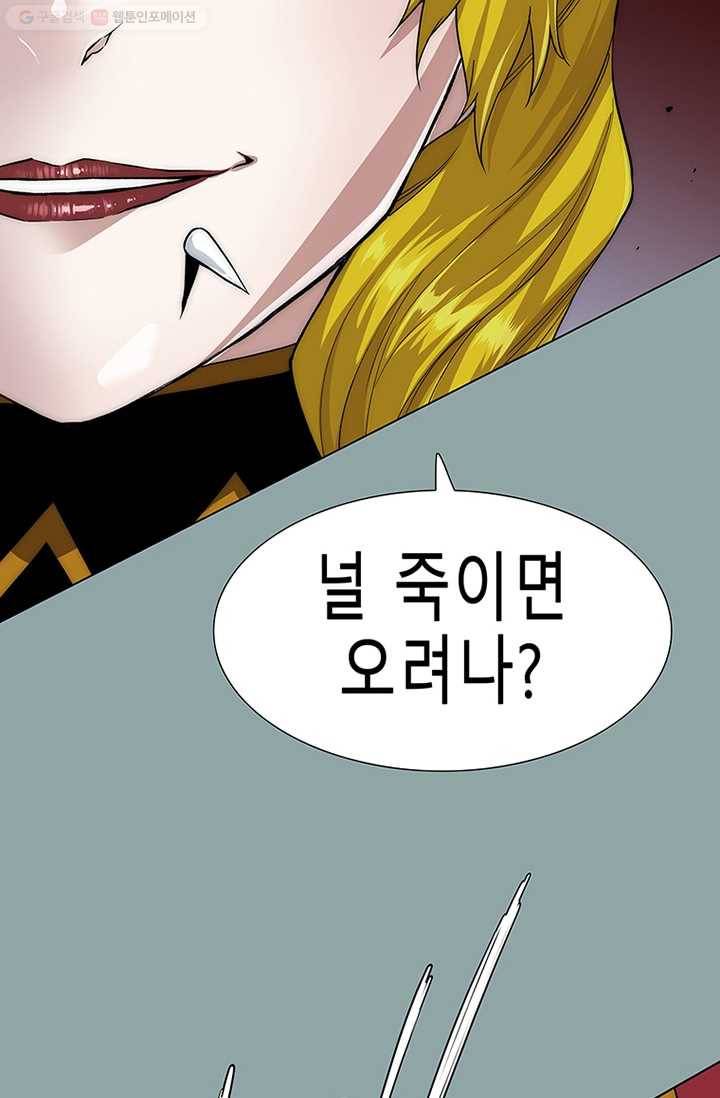 트레이스 세이브 21화 2