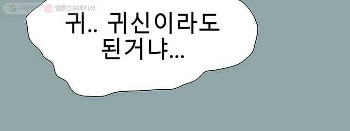 트레이스 세이브 21화 7