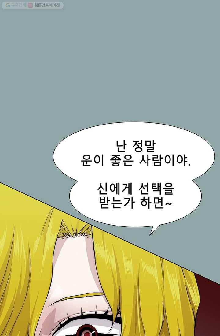 트레이스 세이브 21화 8