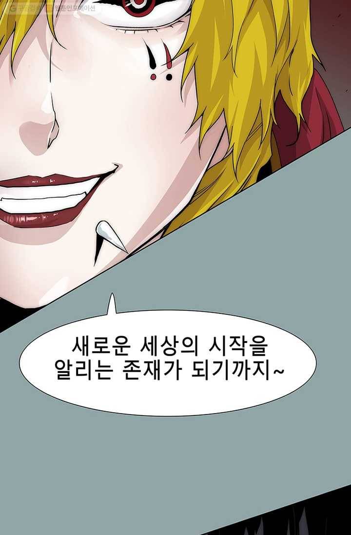 트레이스 세이브 21화 9