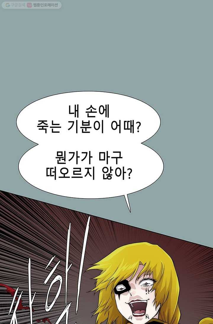 트레이스 세이브 21화 11