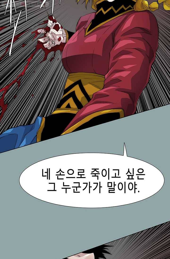 트레이스 세이브 21화 12