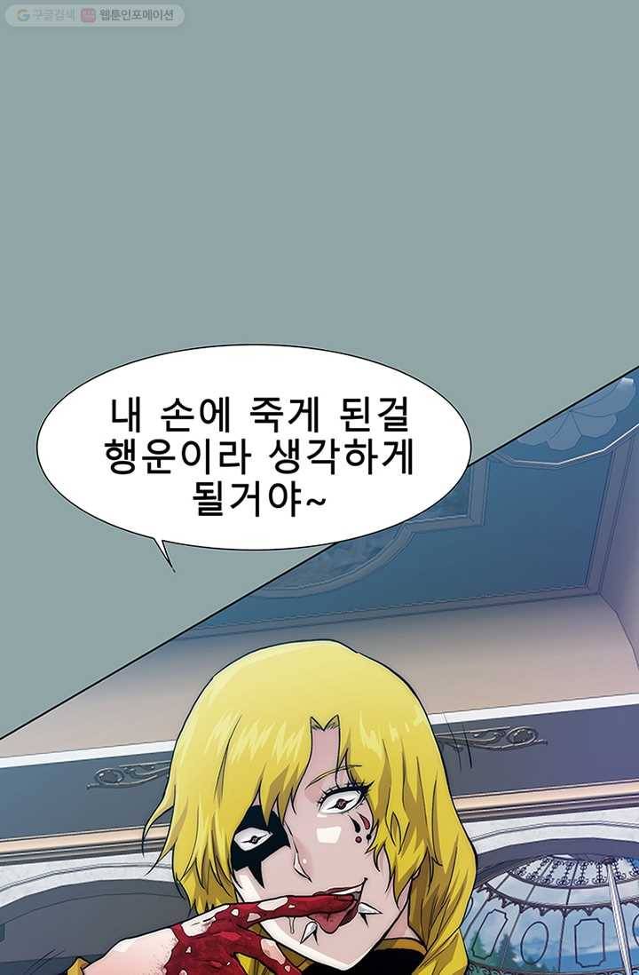 트레이스 세이브 21화 14