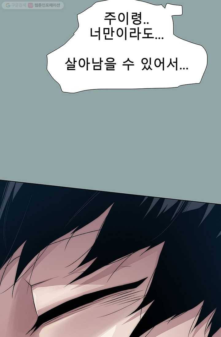 트레이스 세이브 21화 18