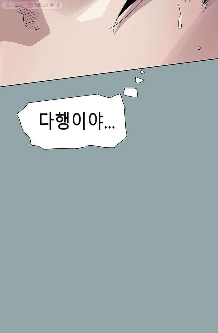 트레이스 세이브 21화 19