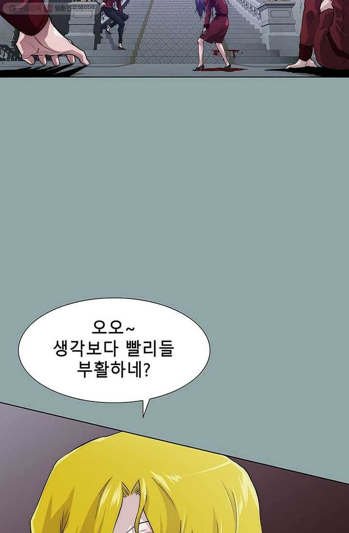 트레이스 세이브 21화 22