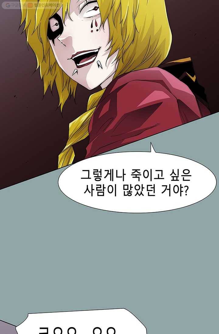 트레이스 세이브 21화 23