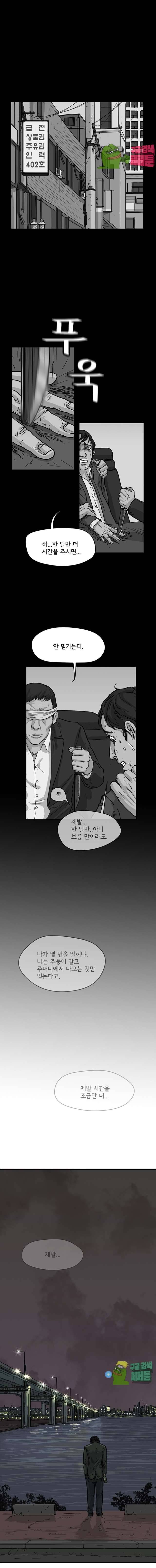 망자의 서 9화 1