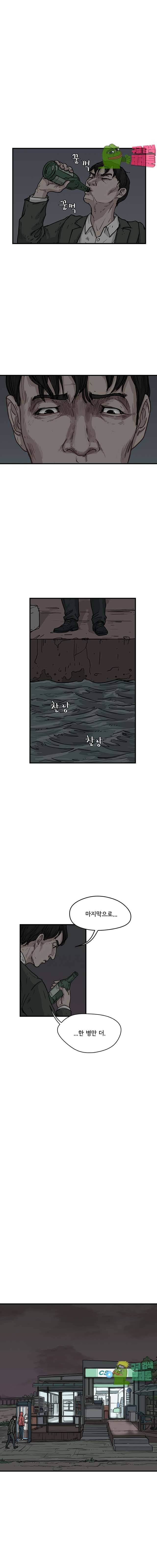 망자의 서 9화 2