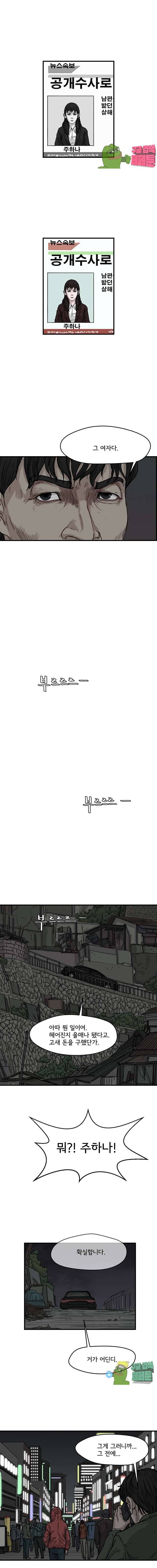 망자의 서 9화 4