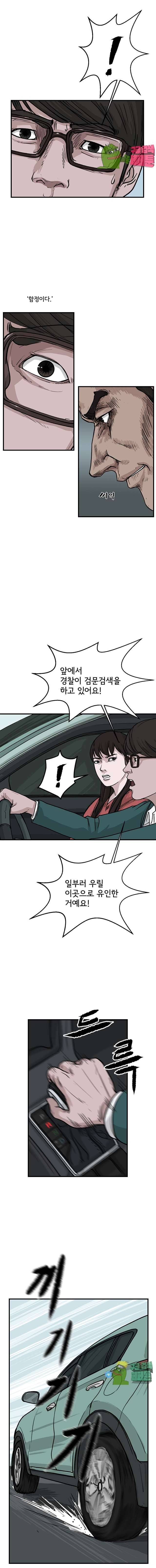 망자의 서 14화 2