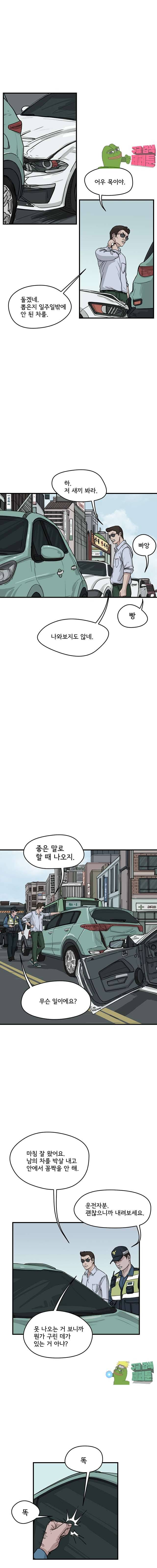망자의 서 14화 4