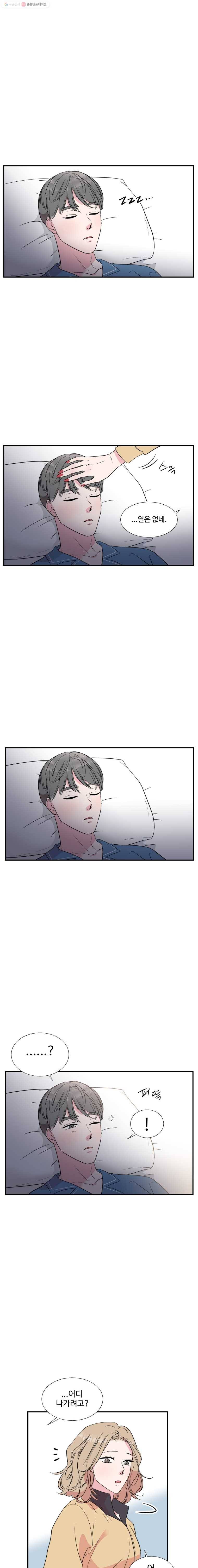 교수님을 빚는 중 65화 1