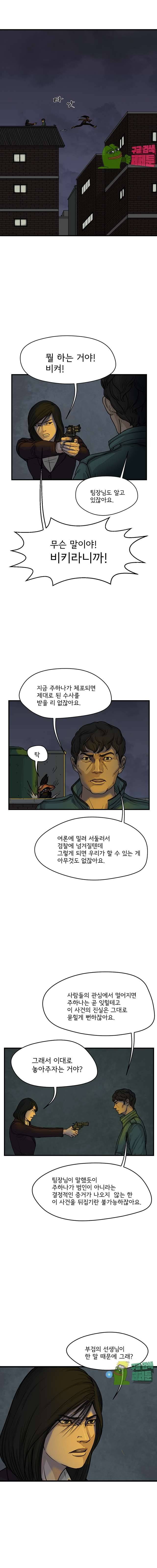 망자의 서 31화 1