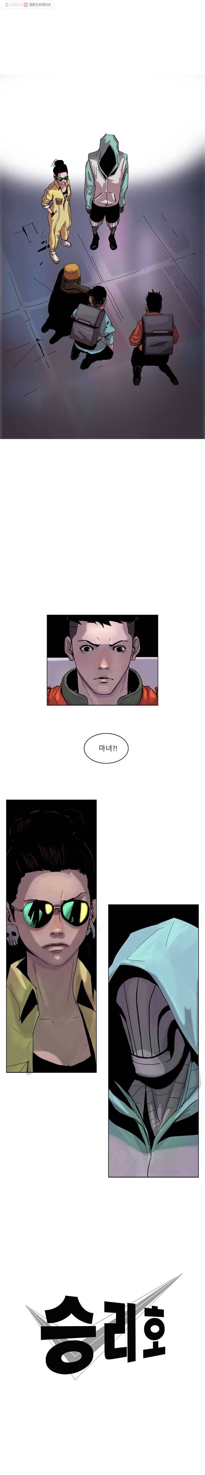 승리호 10화 1