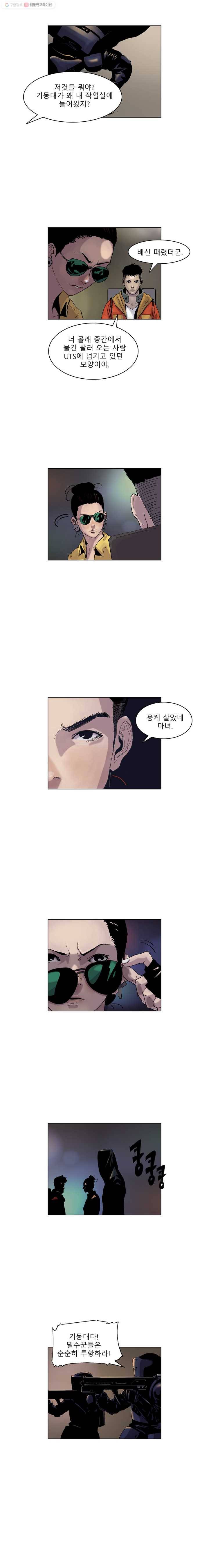 승리호 10화 3