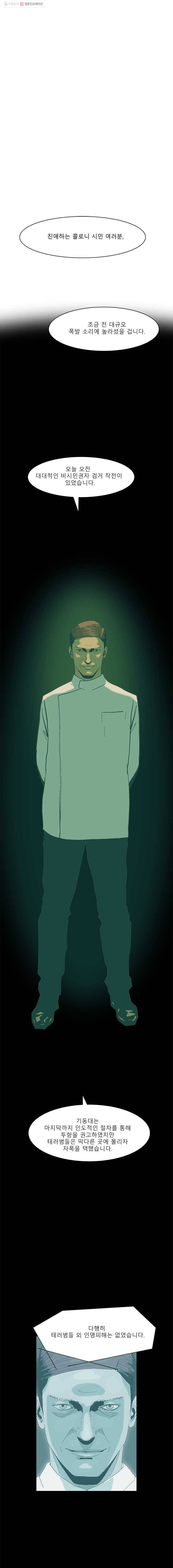 승리호 14화 1