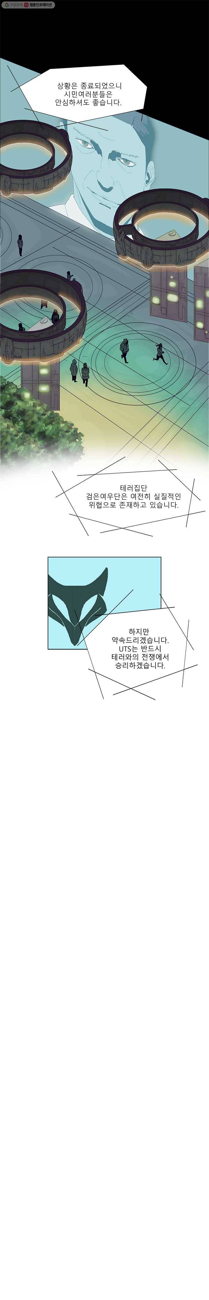 승리호 14화 2