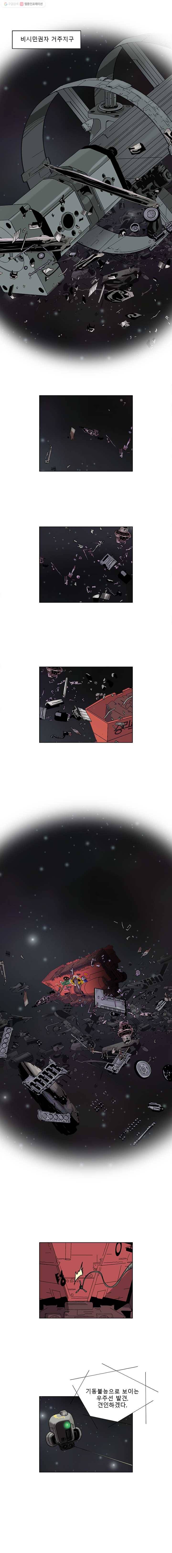 승리호 14화 3
