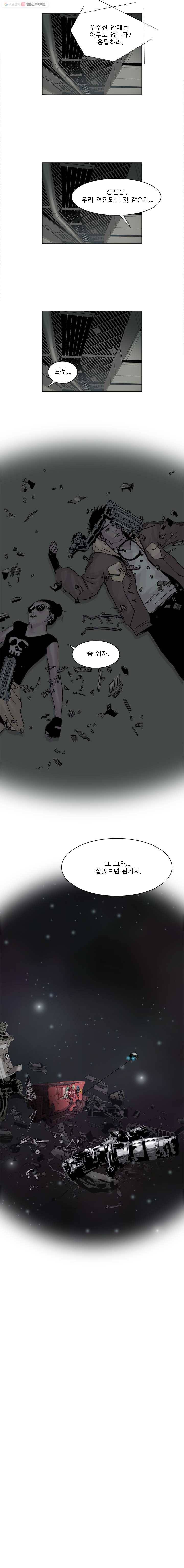 승리호 14화 4