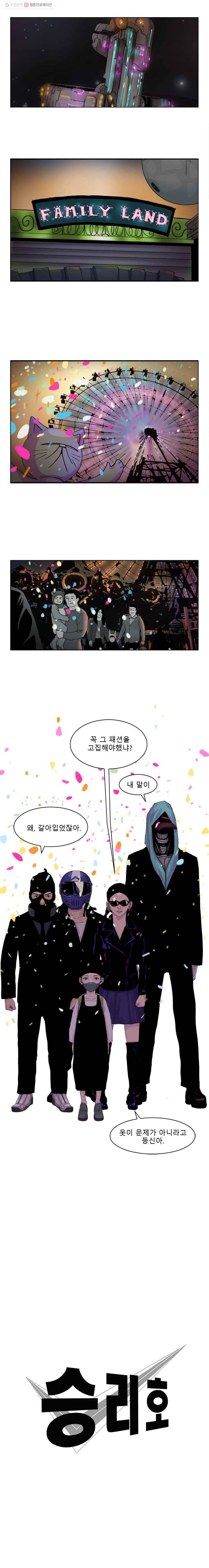 승리호 20화 1