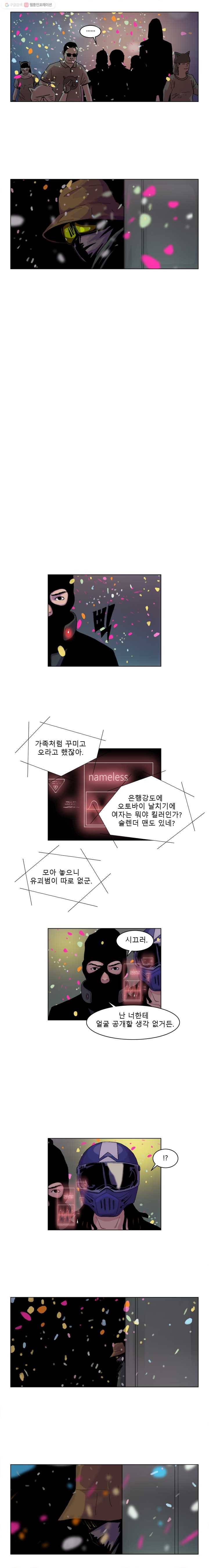 승리호 20화 3
