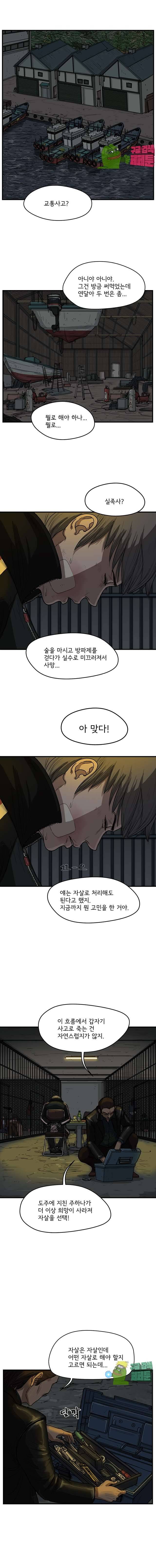 망자의 서 51화 1