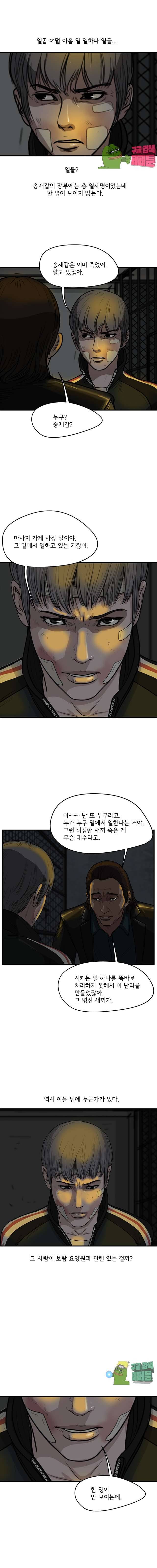 망자의 서 51화 4