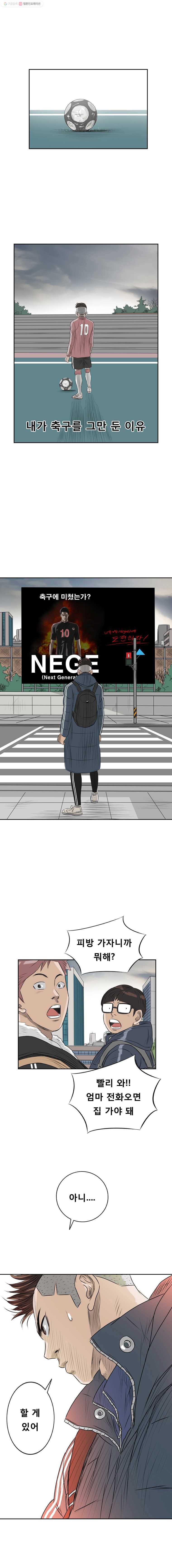 학교대표 5화 2