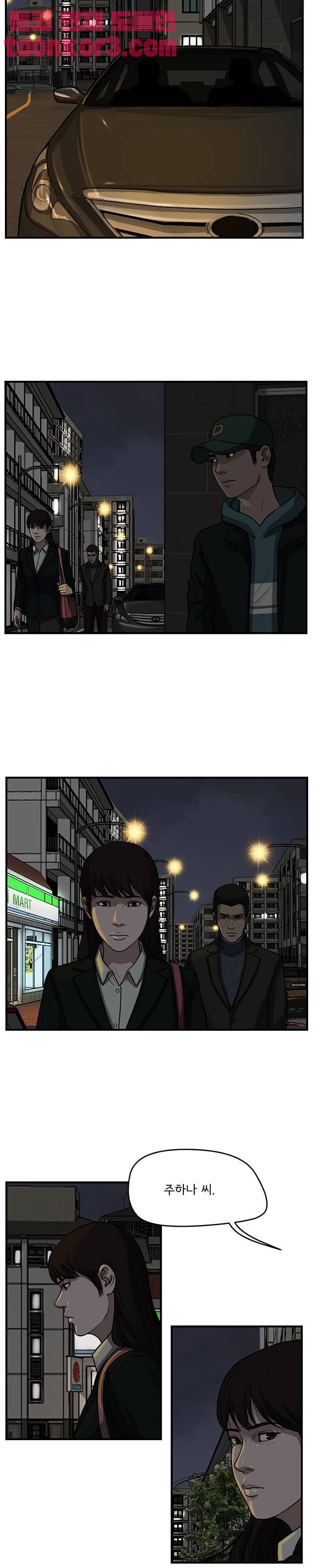 망자의 서 61화 2