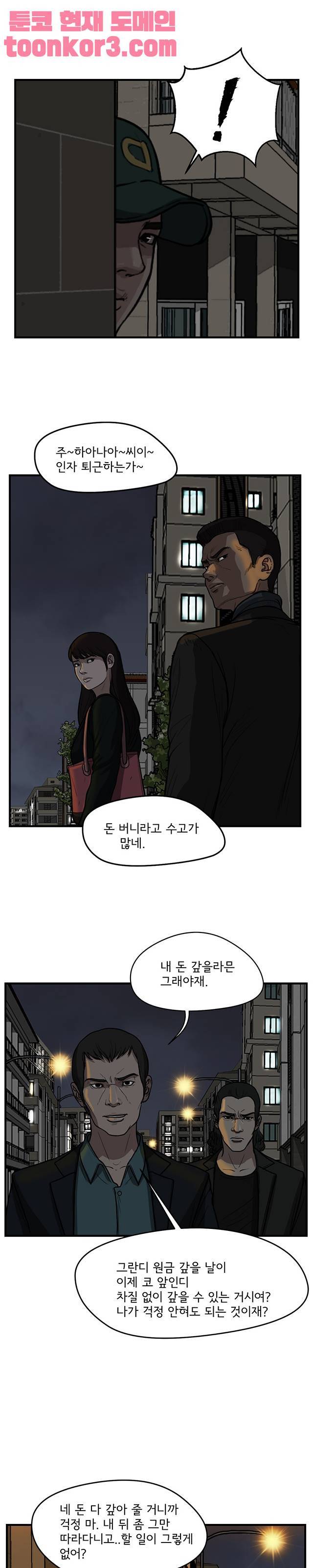 망자의 서 61화 3