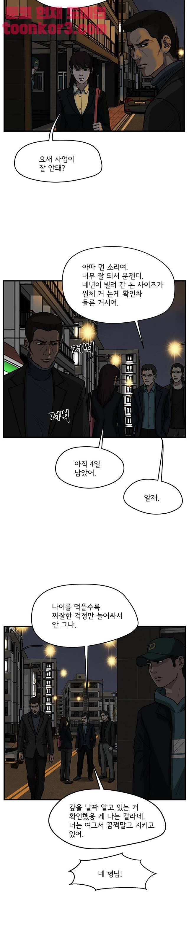 망자의 서 61화 4
