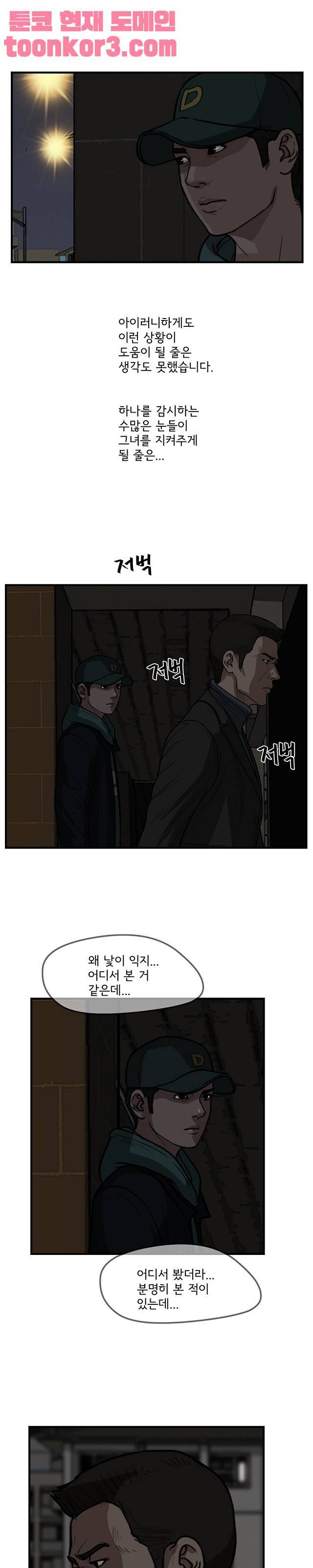 망자의 서 61화 5